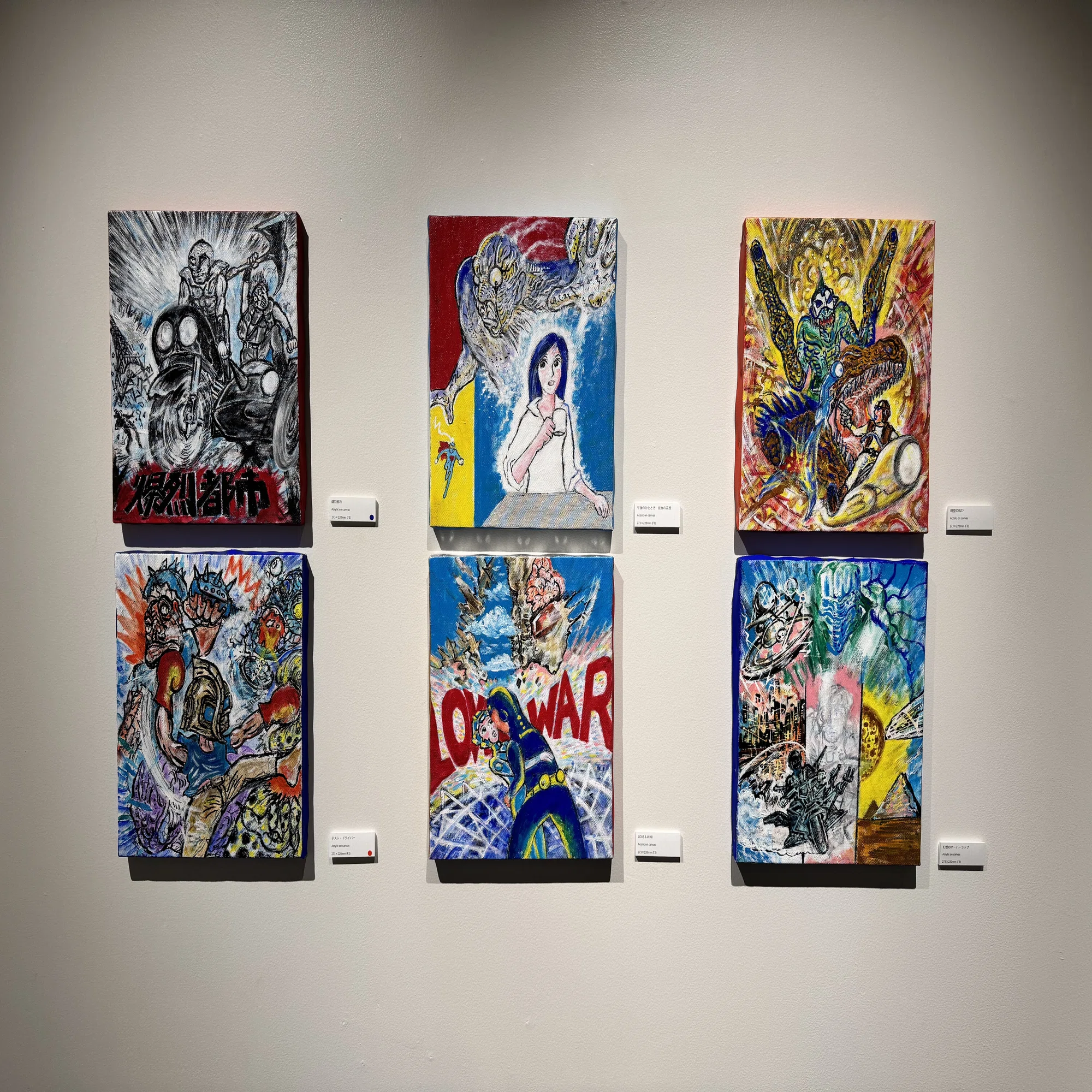 絵と歌と生き様がダイレクトにくるよ。泉谷しげる 個展 “サイバー 