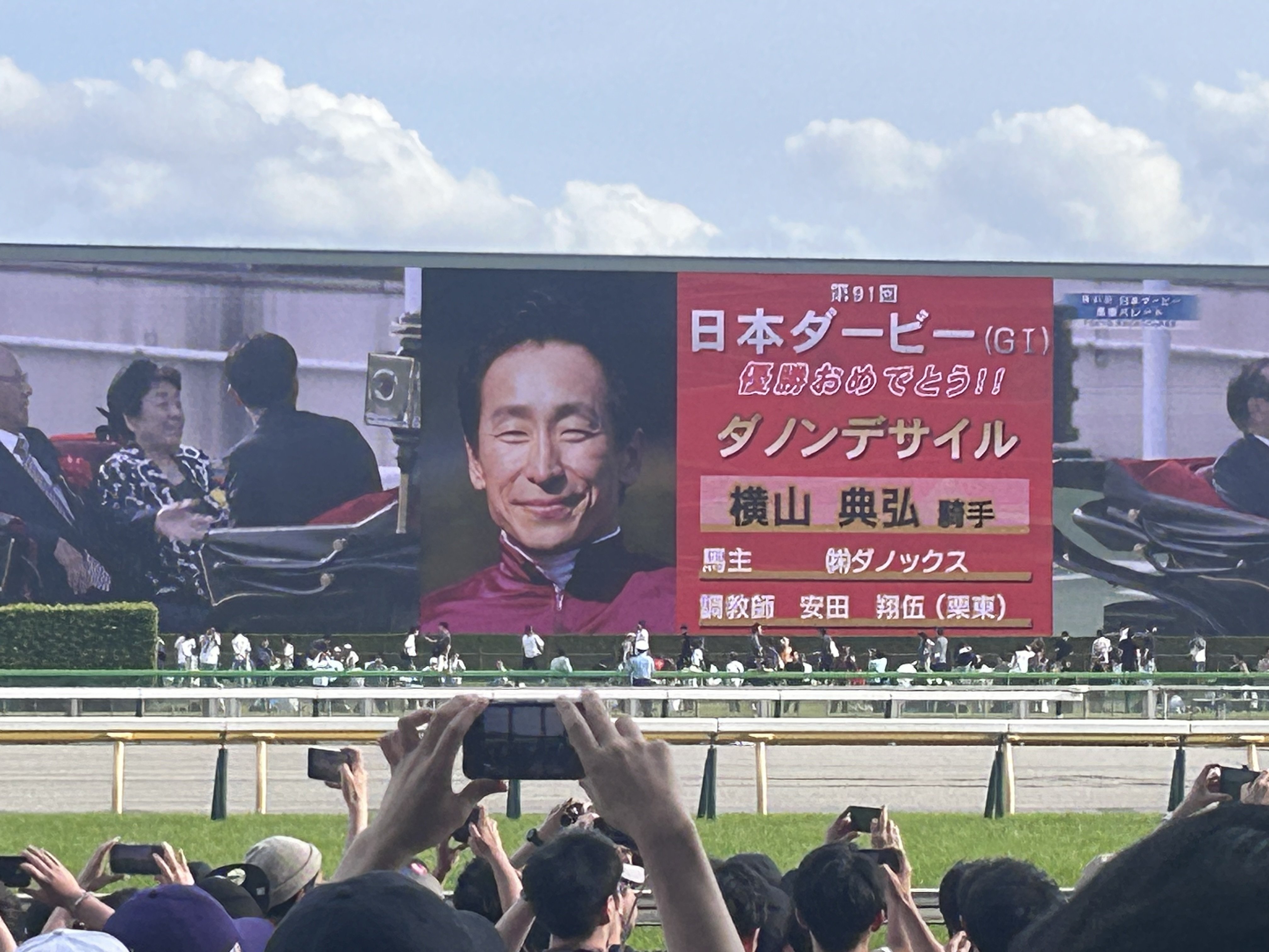 日本ダービー 2025 〜徹底予想〜 この世で最も幸福な150秒へ