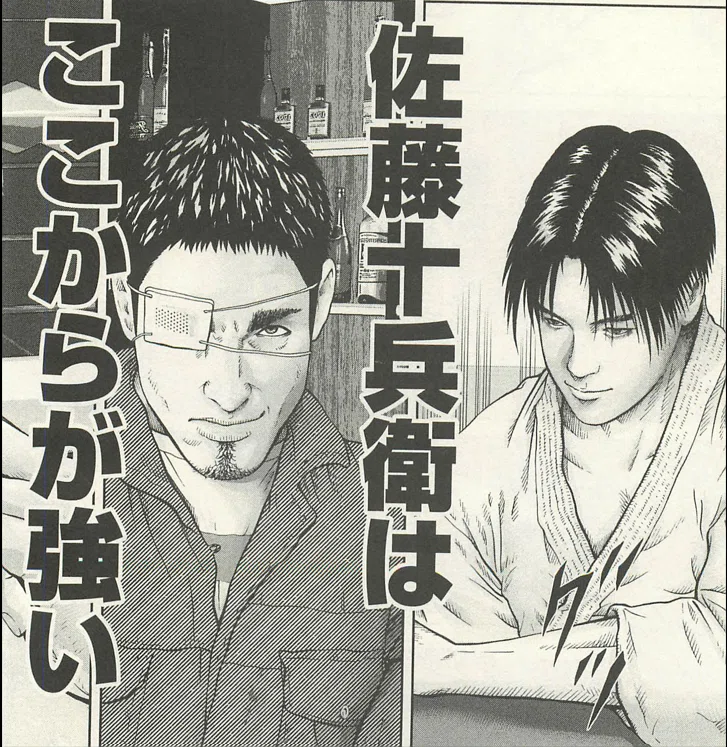 人を選ぶ傑作格闘漫画。「喧嘩商売」レビュー｜増田肉うどん