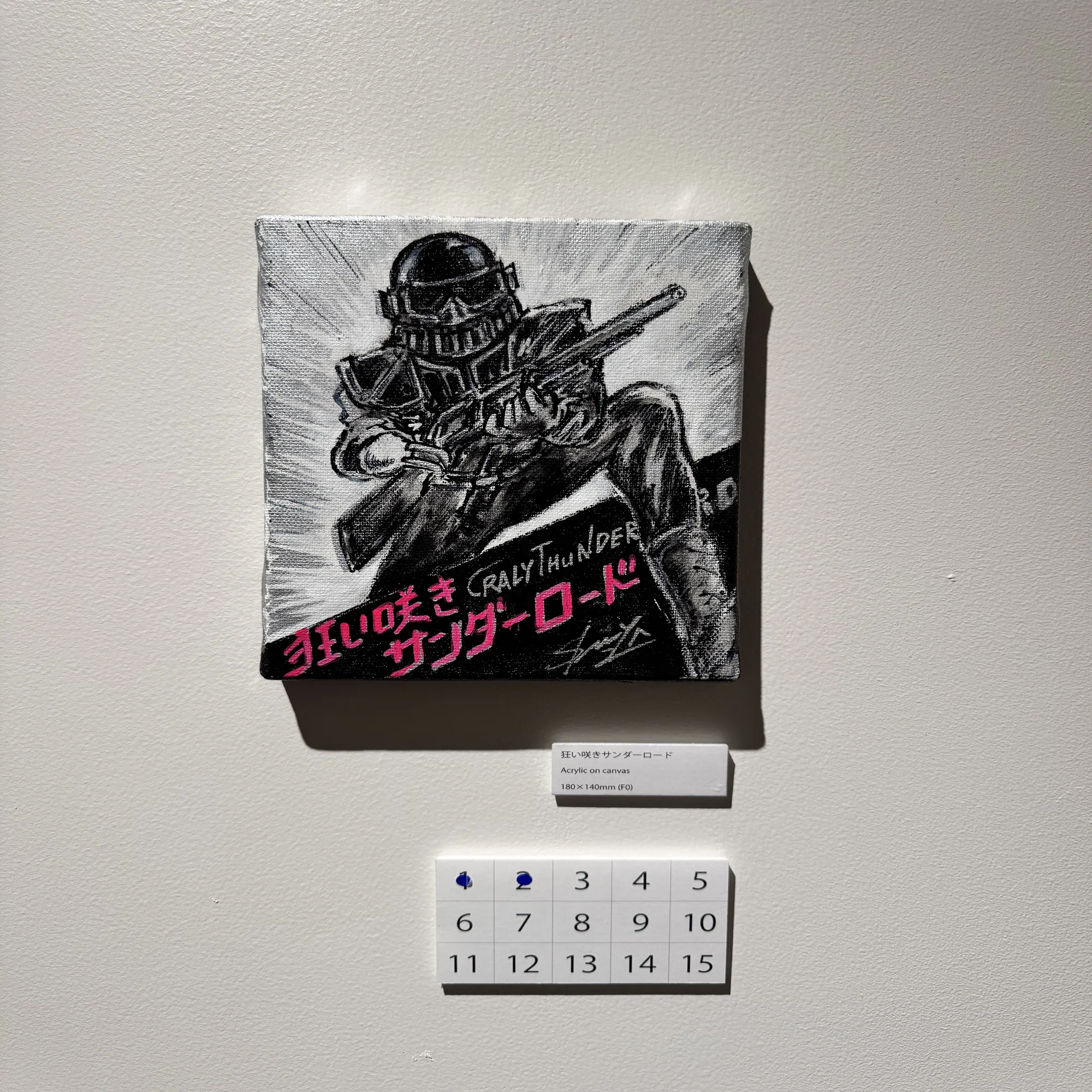 絵と歌と生き様がダイレクトにくるよ。泉谷しげる 個展 “サイバー 