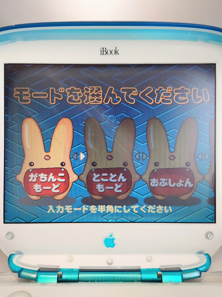 とっても可愛いApple iBook G3クラムシェル とっても可愛いiBook G3 クラムシェル [ Apple ] - miagolare