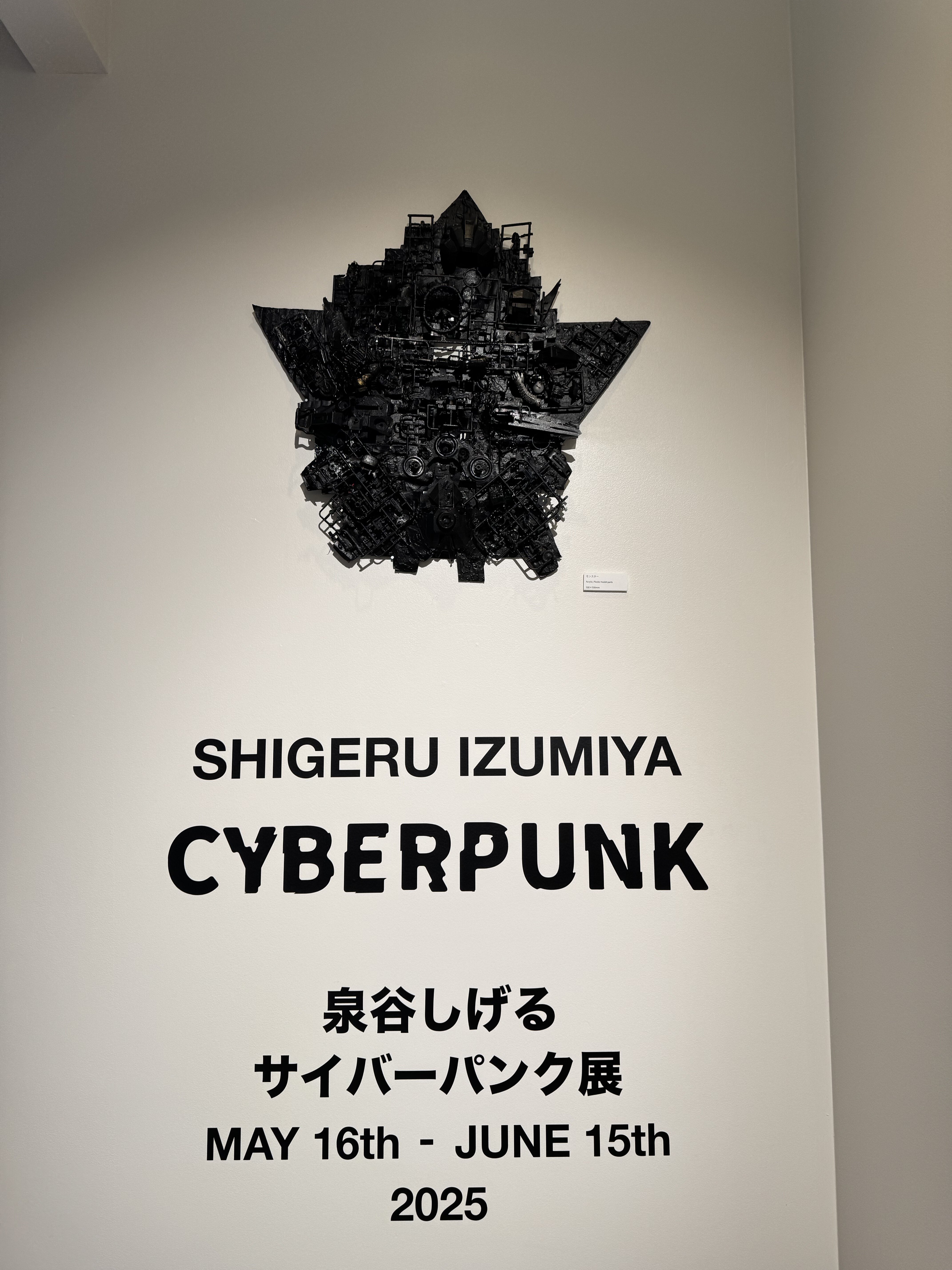 絵と歌と生き様がダイレクトにくるよ。泉谷しげる 個展