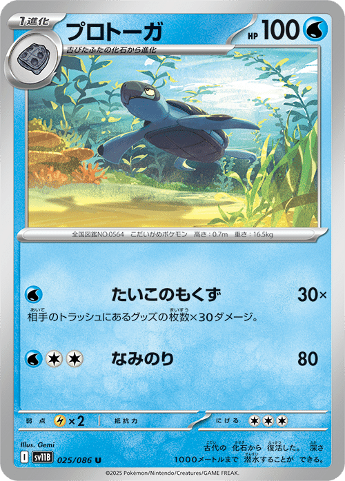 ビクティニ BWR 状態難/PSA10鑑定済〕ビクティニ(BWR仕様)【P】{288/SV-P}