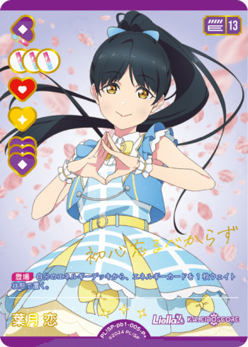 ラブライブカードゲーム エマランジュデッキパーツ ラブカデッキ紹介】エマ軸彼方ランジュ｜goma