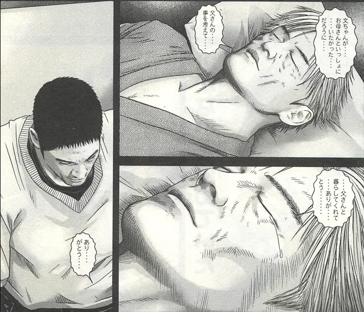 人を選ぶ傑作格闘漫画。「喧嘩商売」レビュー｜増田肉うどん