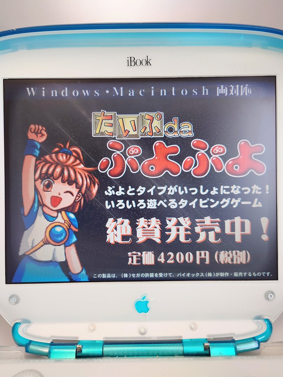 レトロMac】20年前のiBook G3 クラムシェルを起動してみた｜残っていた