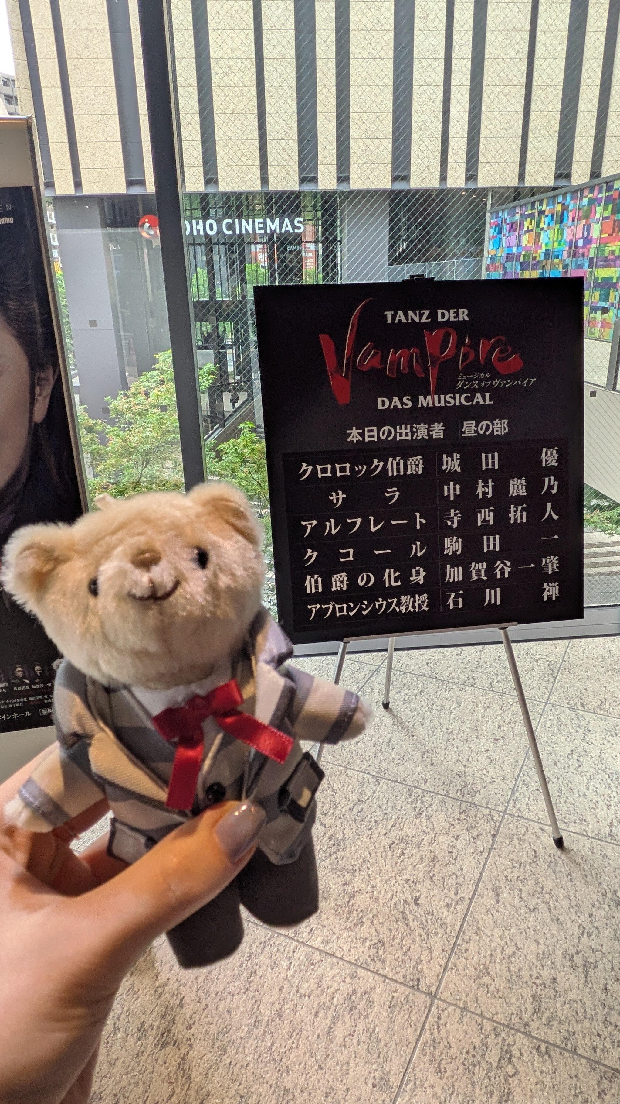 ダンスオブヴァンパイア　アルフレート　寺西拓人　シアターベア&衣裳　劇場内購入 ダンスオブヴァンパイア アルフレート 寺西拓人 シアターベア