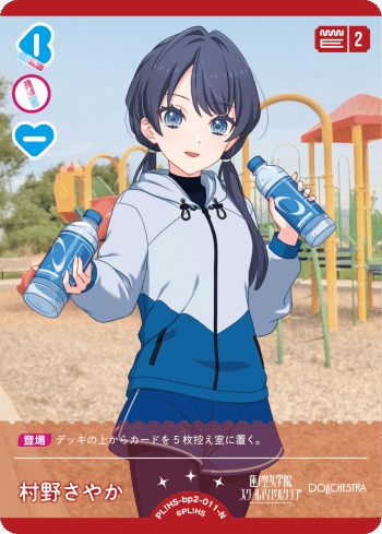 T*日様 ラブカ　プロモ ランジュ　4枚 2025年最新】ランジュ ラブカの人気アイテム - メルカリ
