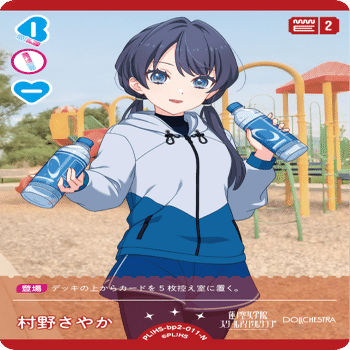 ラブカデッキ紹介】1.5弾彼方軸虹ヶ咲(紫ランジュ)｜goma