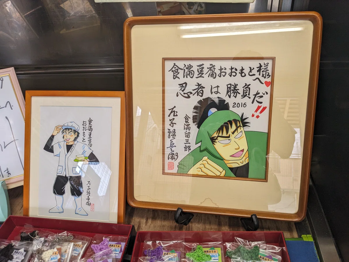 忍たま聖地巡礼 in 尼崎 の段!|城内 灯