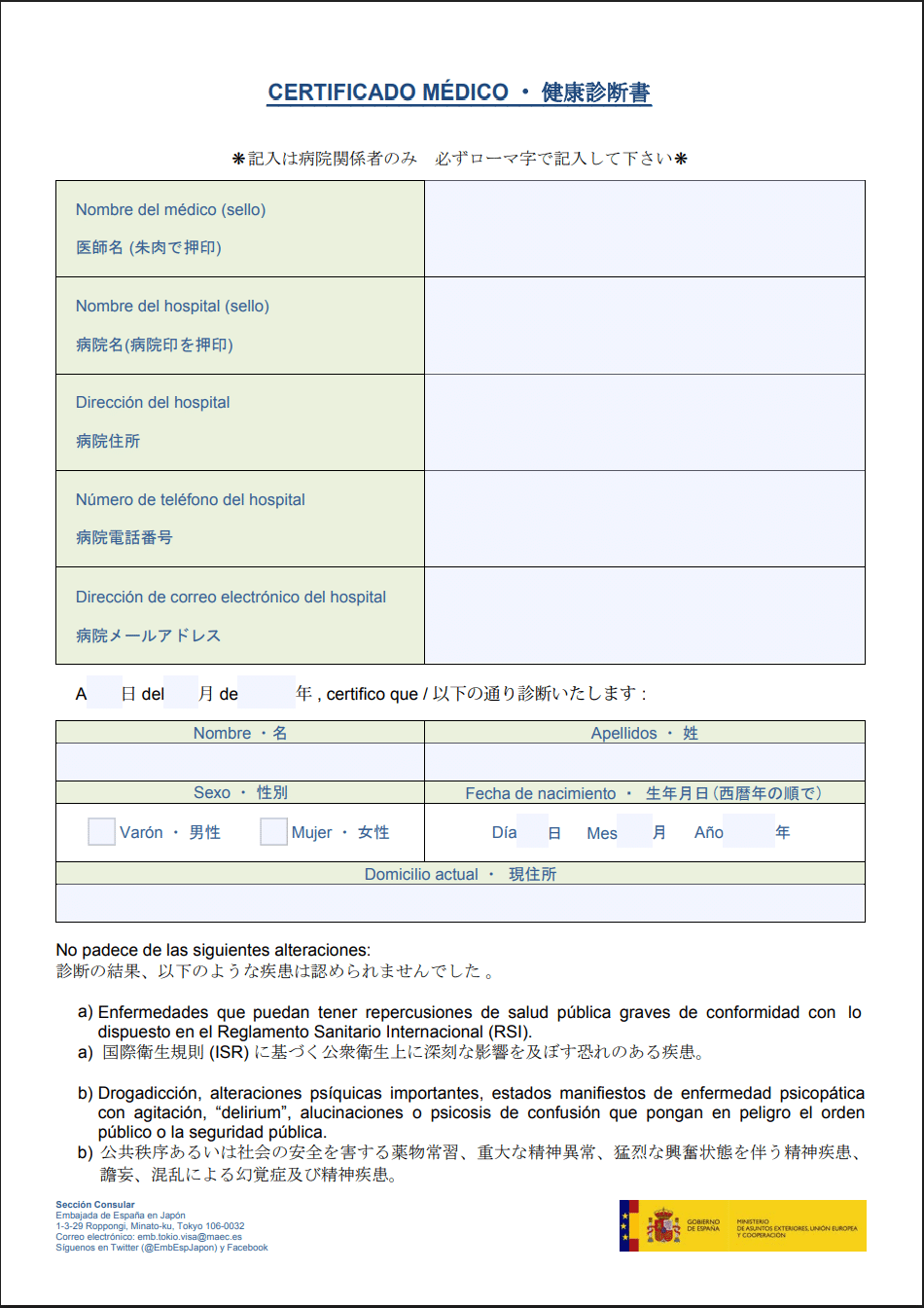 2025年版】スペインワーキングホリデービザ申請方法徹底解説！｜Mayu