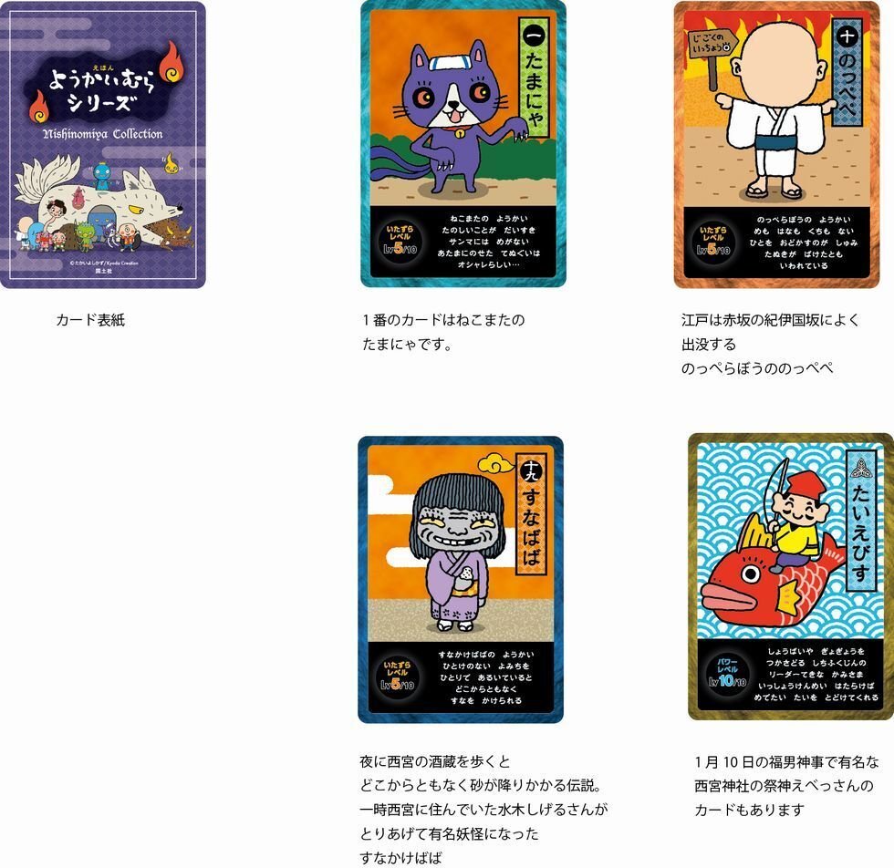 週刊 なるほど！ニッポン 立川晴の輔 #374 「兵庫県西宮市の子どもたち