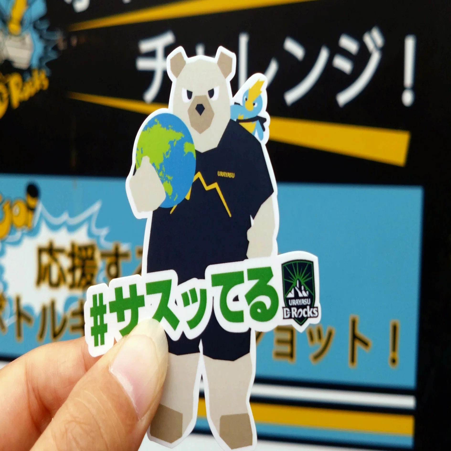 浦安DR】すべてをつなげ、D-Rocksの未来へ：D1/D2入替戦_第2戦_vs.豊田