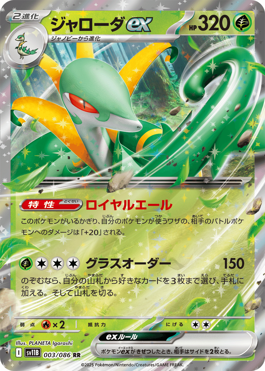 ビクティニBWR争奪戦」開催！ | ポケモンカードゲーム公式
