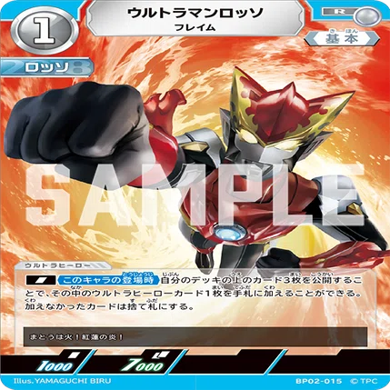 ロッソブルデッキ 研究報告｜にっし