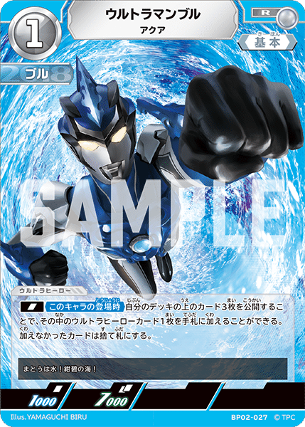 ロッソとブル参戦！「ウルトラマン カードゲーム」ブースター