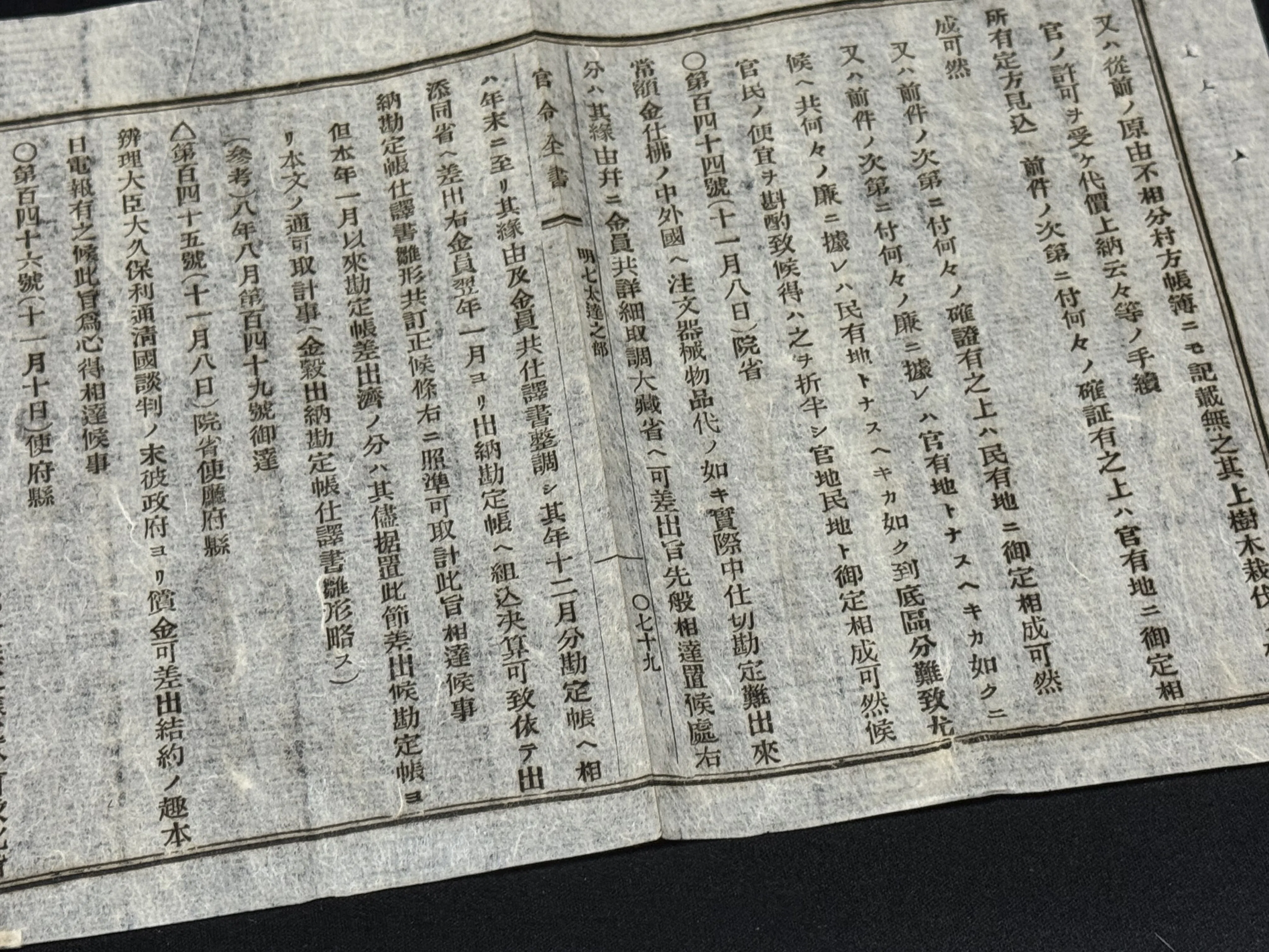 明治維新政府初の対外戦争「征台の役」関連実物資料、ちょっとずつ入手