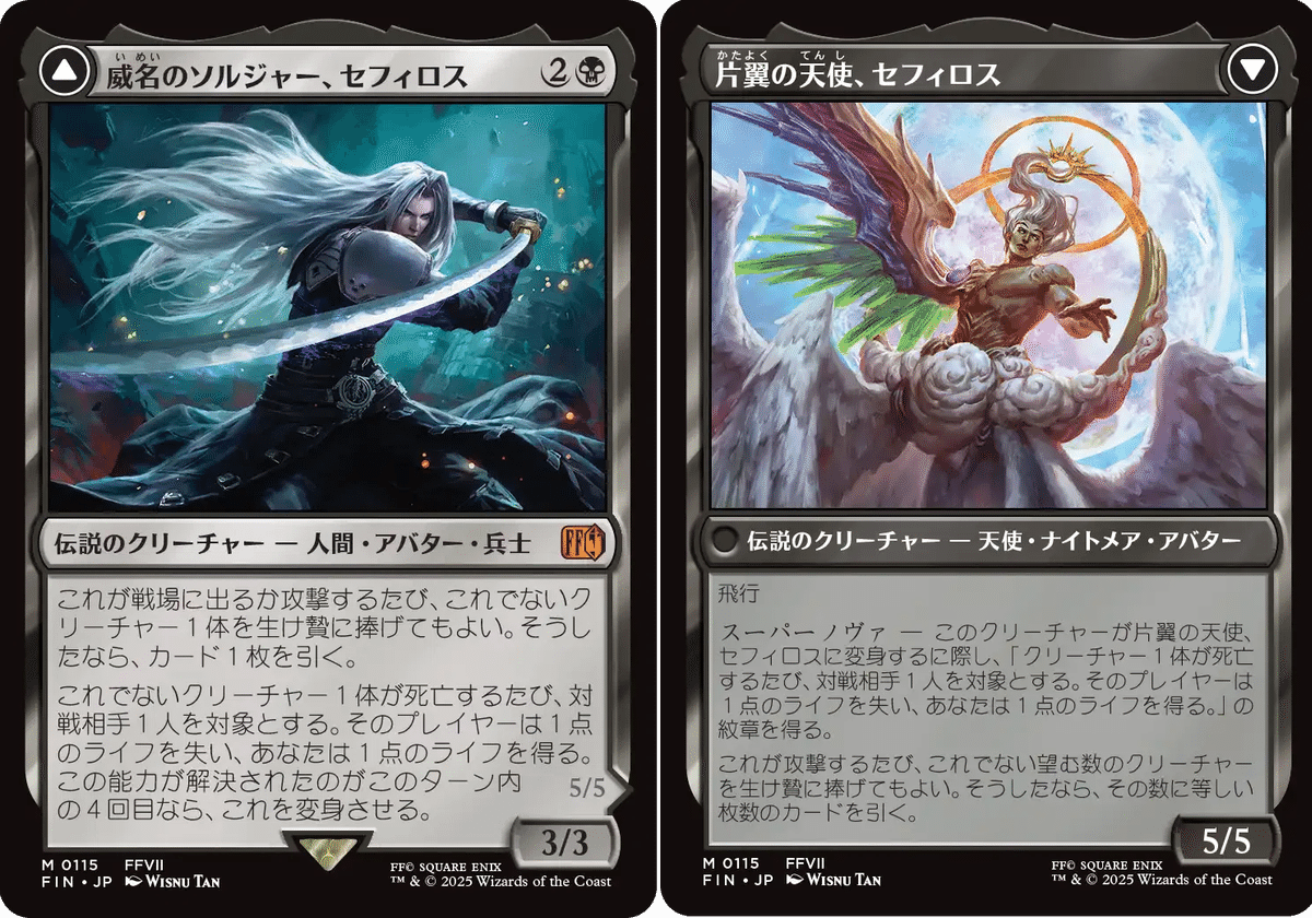MTGファイナルファンタジー 気になるレアカードと予約価格が高いカード