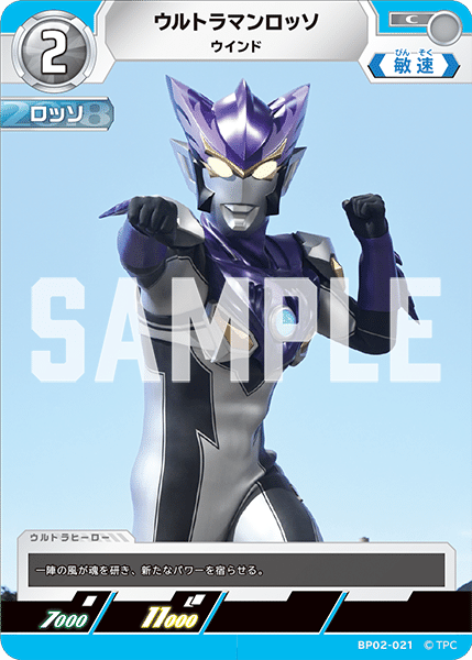 ウルトラマンカードゲーム　ロッソブル　デッキ　ロッソ　ブル ウルトラマンカードゲーム ロッソブル デッキ ロッソ ブル