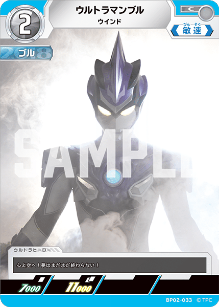 ウルトラマンロッソ WINNER ギャラクシーカップ 優勝プロモ
