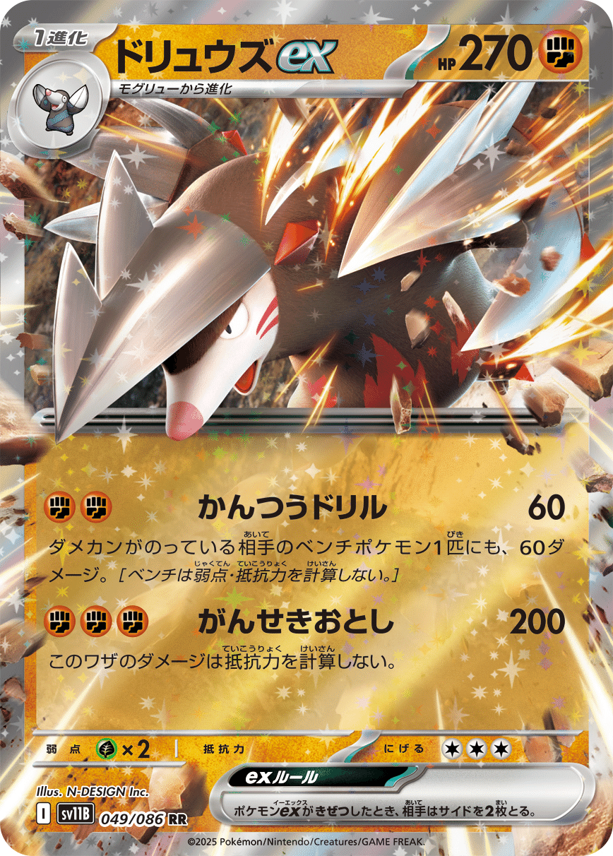 ビクティニ争奪戦各カード評価｜キリム
