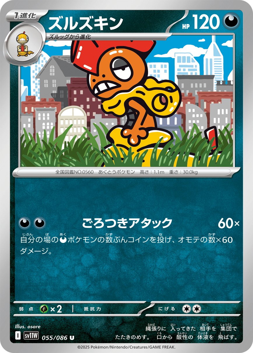 ビクティニBWR争奪戦」開催！ | ポケモンカードゲーム公式