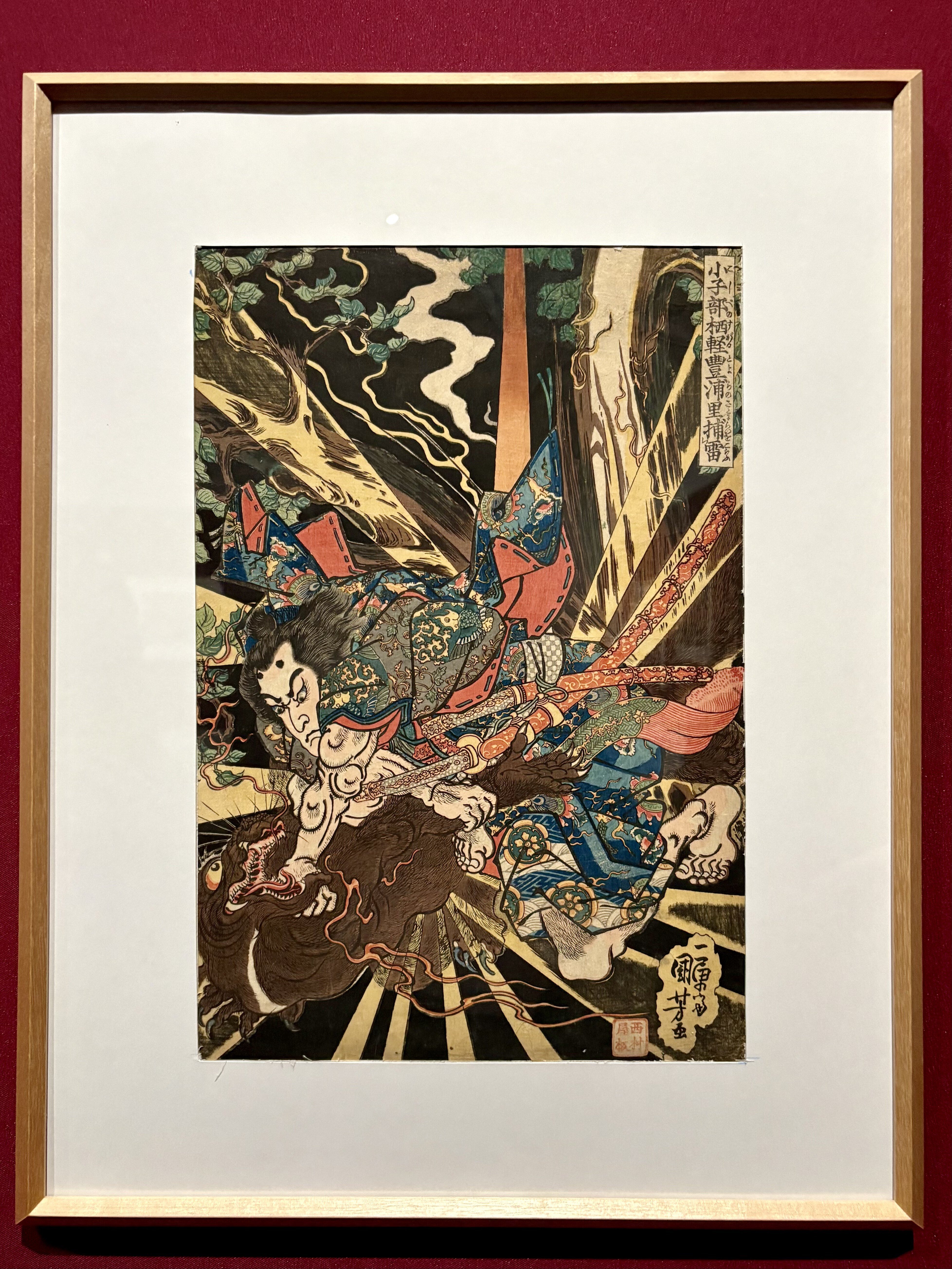 神秘的な水曜日 版画 1/5 限定5部 絵画 （美術部 - 宮城県涌谷