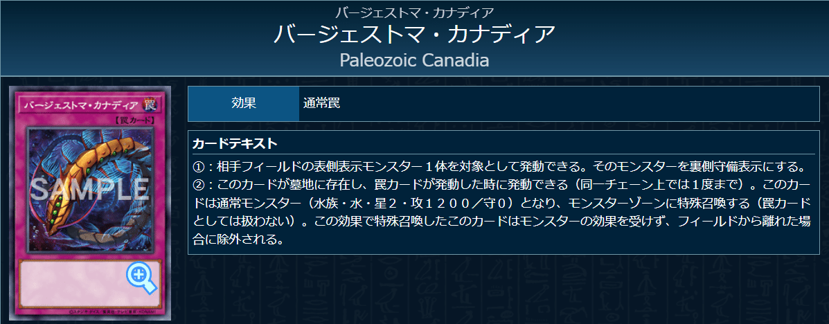 NR環境 汎用妨害罠カード25選｜mono