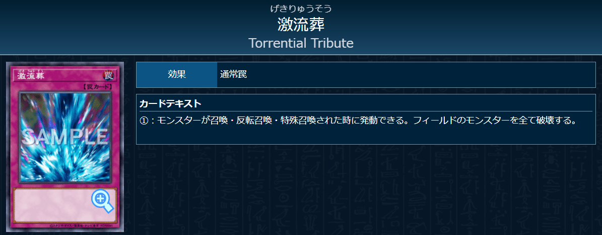 NR環境 汎用妨害罠カード25選｜mono