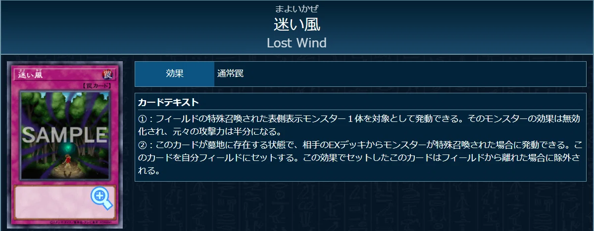NR環境 汎用妨害罠カード25選｜mono