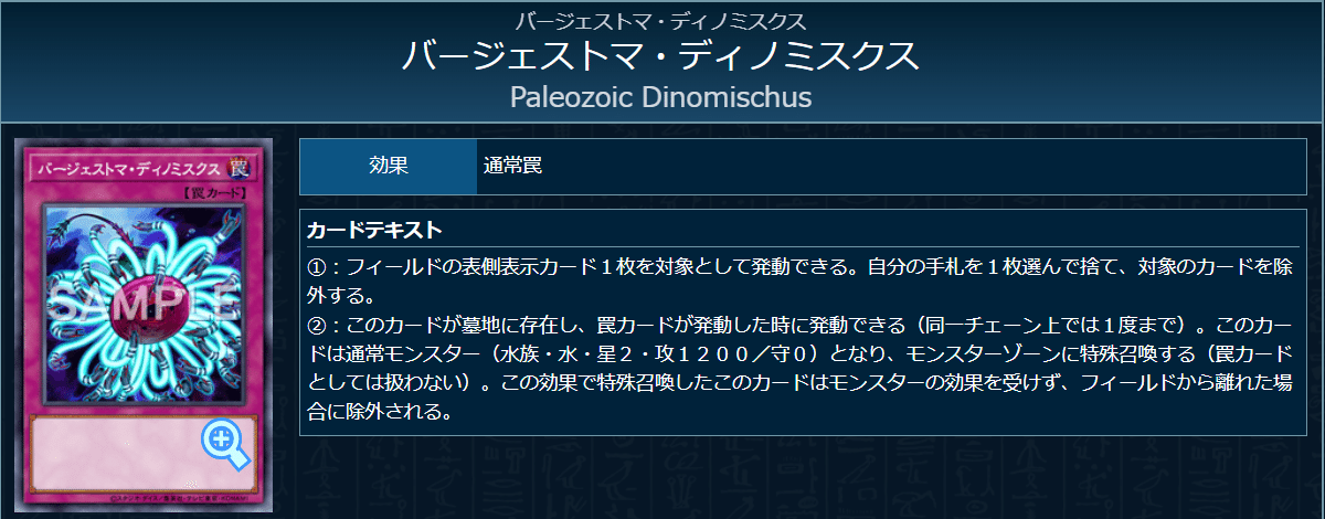 NR環境 汎用妨害罠カード25選｜mono