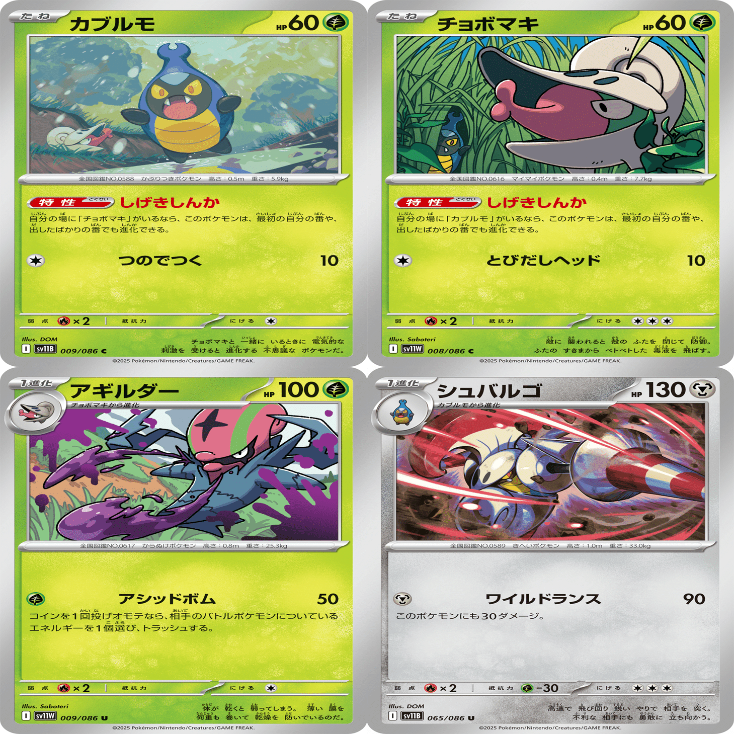 ビクティニ争奪戦各カード評価｜キリム