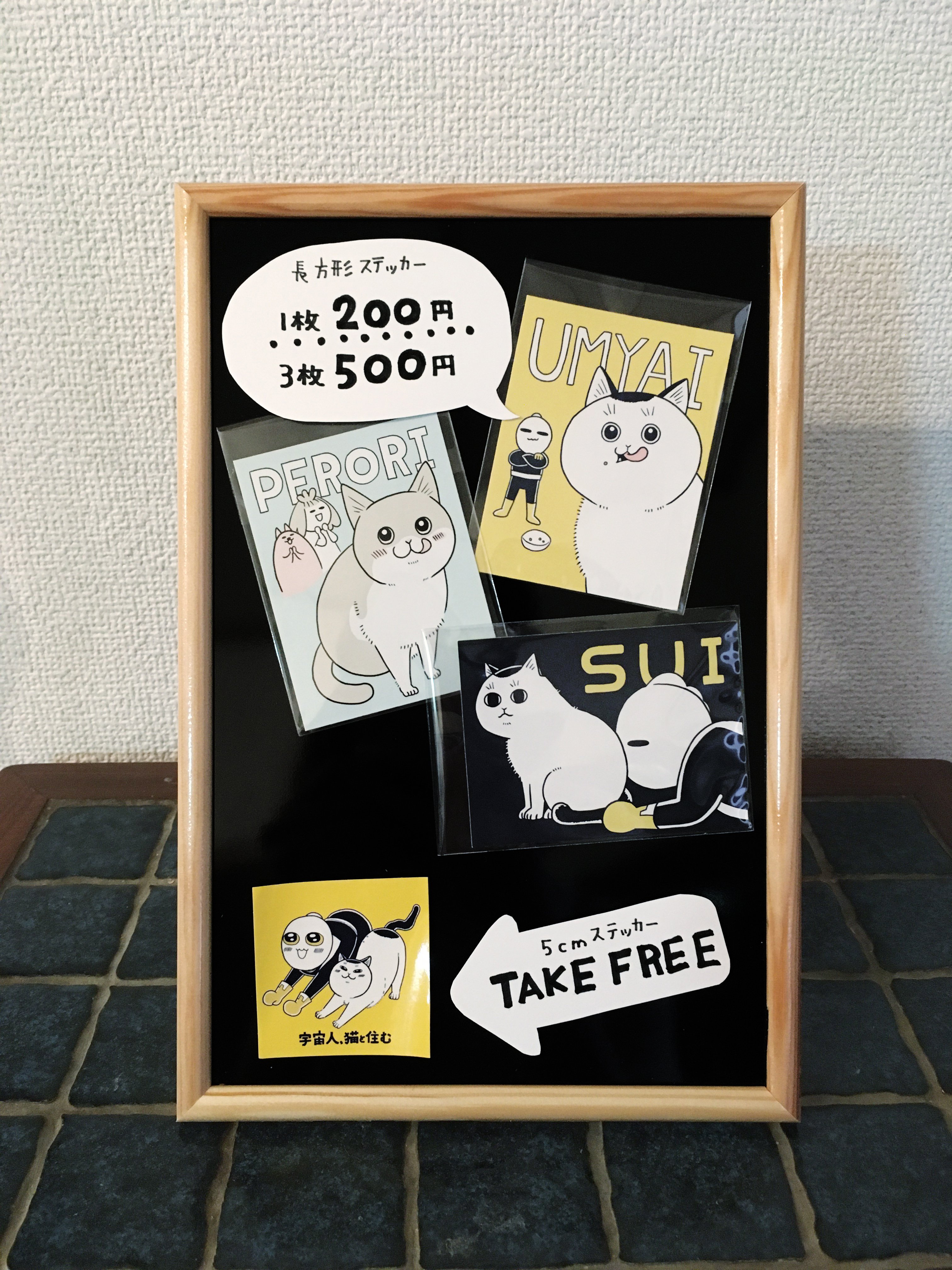 コミティア152で初めてサークル参加するのでドキドキな話｜み・ちこ