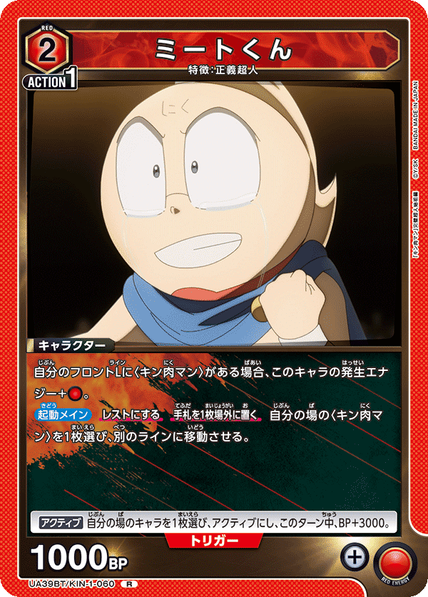 ユニアリ】キン肉マンの異常なまでの原作再現度｜神