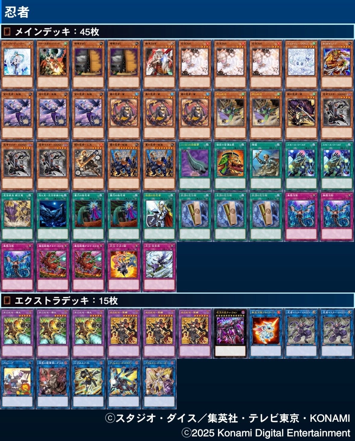 マスターデュエル】スモール・ワールドと忍者｜ぼんてん。