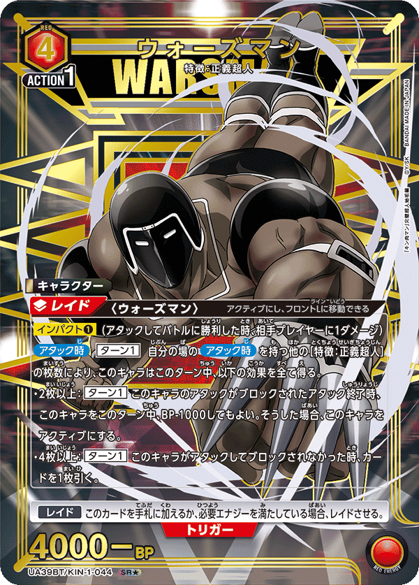 定番，大得価 ユニオンアリーナ キン肉マン 正義超人 アタック時デッキ