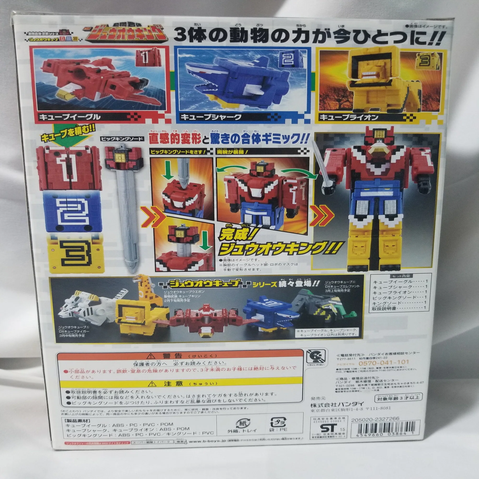 当時品を買う』とは【DXROBO UNIVERSE番外編】｜?氏