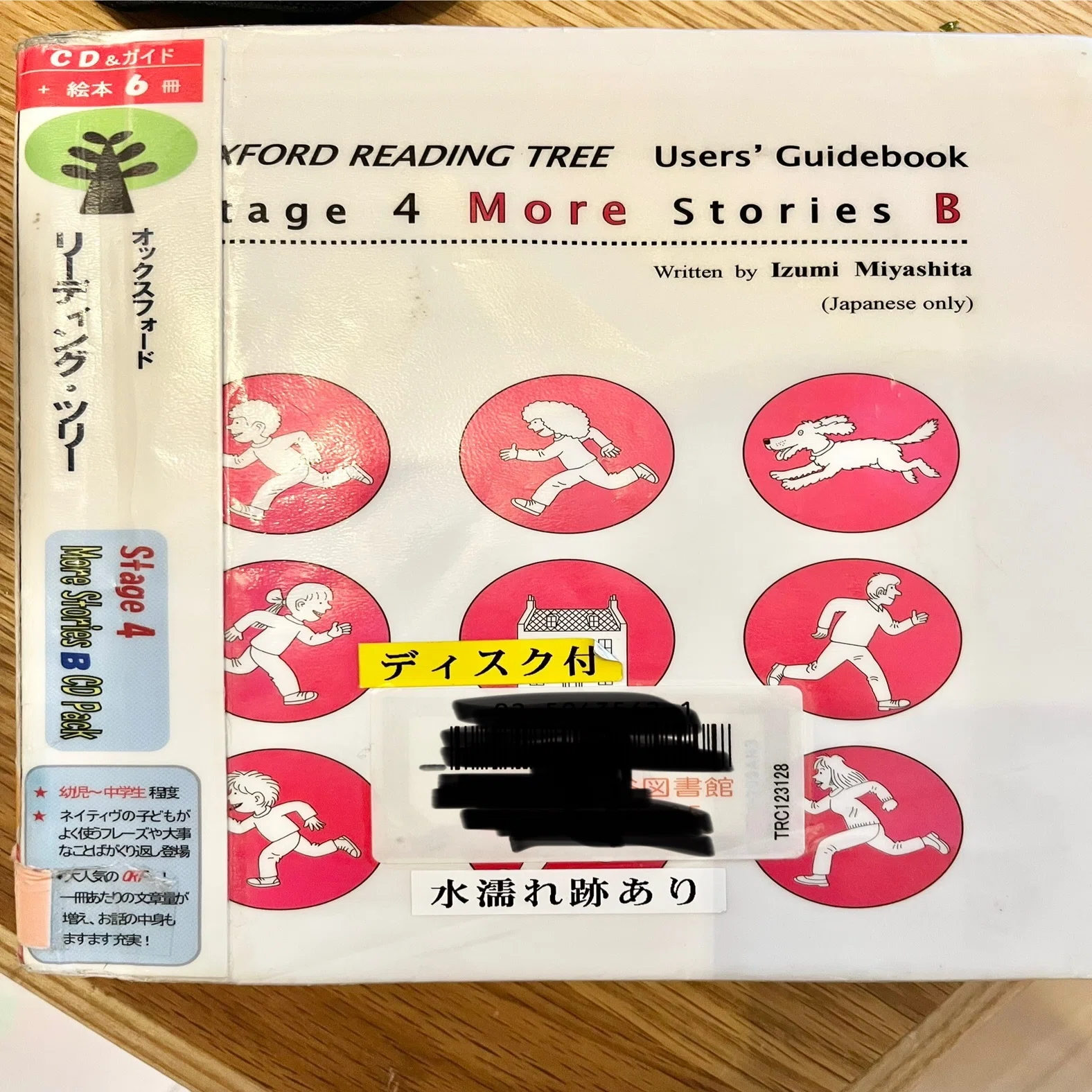 ずっと避けていたOxford Reading Treeが最高だった話｜トリリンガル 