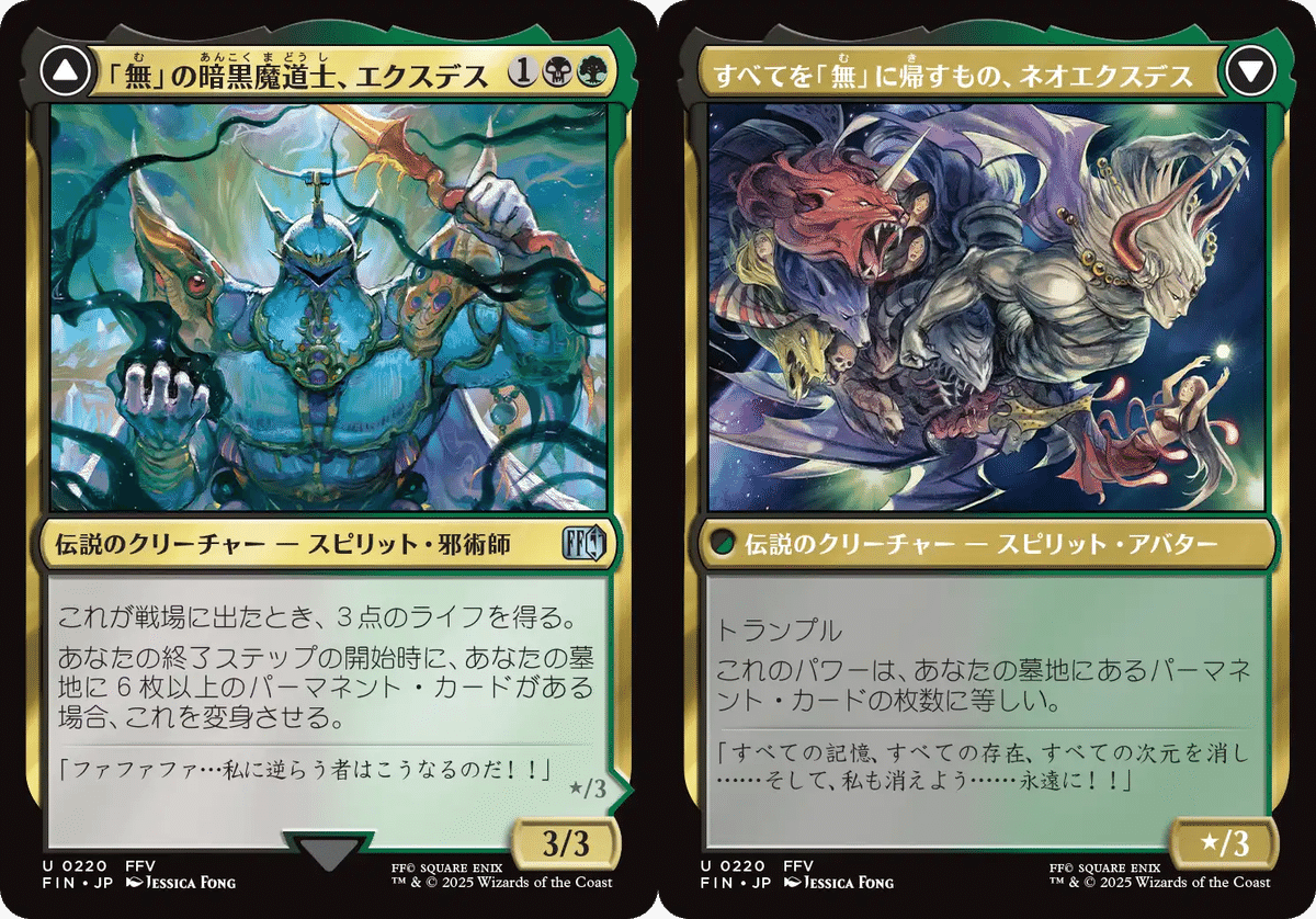 MTG FINAL FANTASY ファイナル ファンタジー 日本限定プロモ
