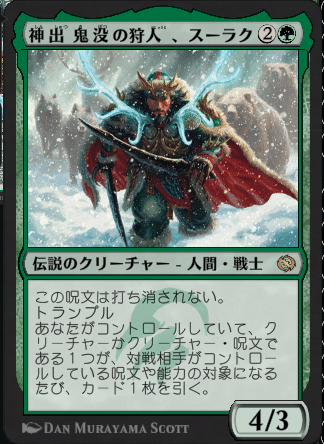 MTG】デカ物PWウギンで潜ったミシック帯～セレズニアウギン