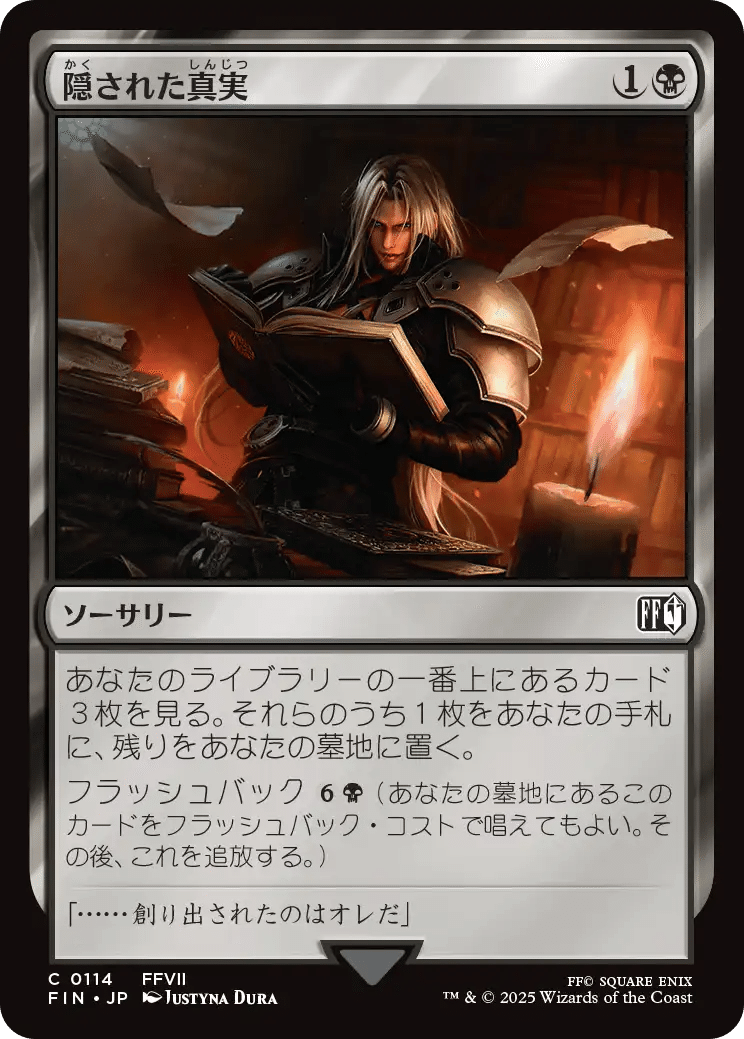 MtG モダン カルドーサレッド アップデートメモ FIN編 +新カード