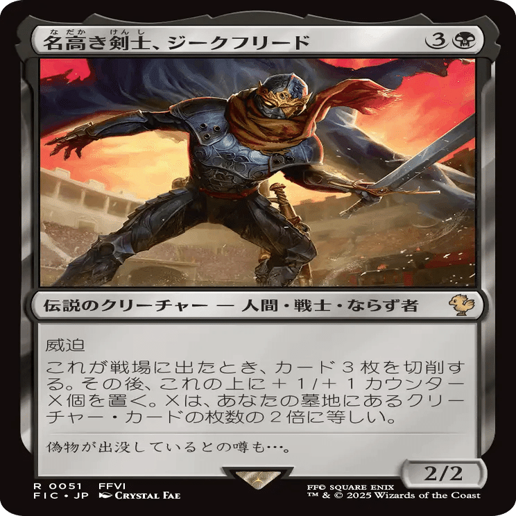 MTG】FINAL FANTASY：ならず者レビュー｜新橋九段