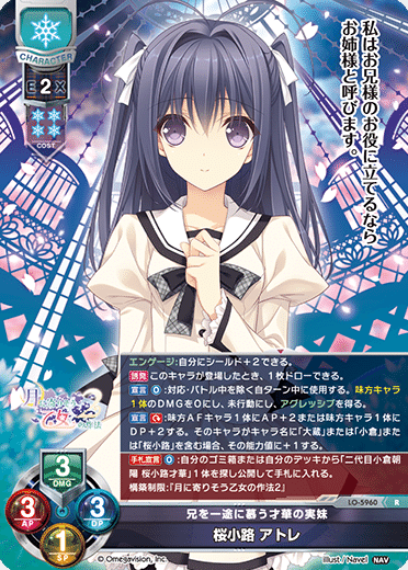 Lycee】リセ初心者が“月に寄りそう乙女の作法2”のデッキで遊んで