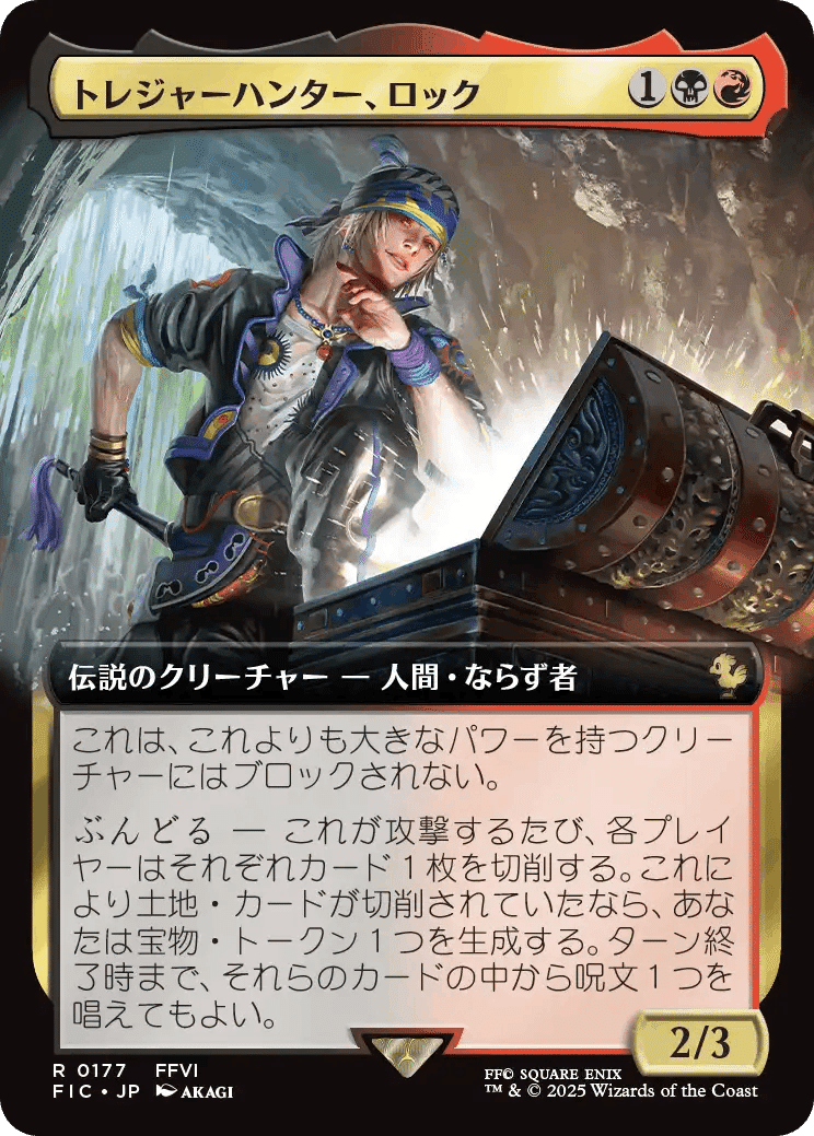 MTG】FINAL FANTASY：ならず者レビュー｜新橋九段