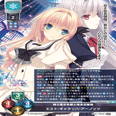 Lycee】リセ初心者が“月に寄りそう乙女の作法2”のデッキで遊んでみた