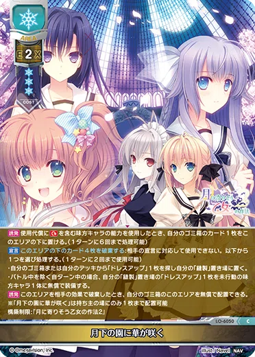 Lycee】リセ初心者が“月に寄りそう乙女の作法2”のデッキで遊んでみた Lycee】リセ初心者が“月に寄りそう乙女の作法2”のデッキで遊んでみた