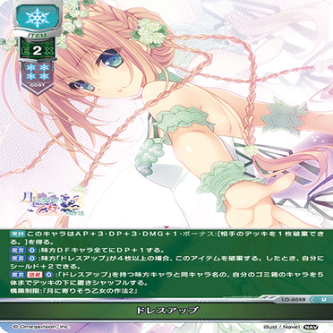 Lycee】リセ初心者が“月に寄りそう乙女の作法2”のデッキで遊んでみた