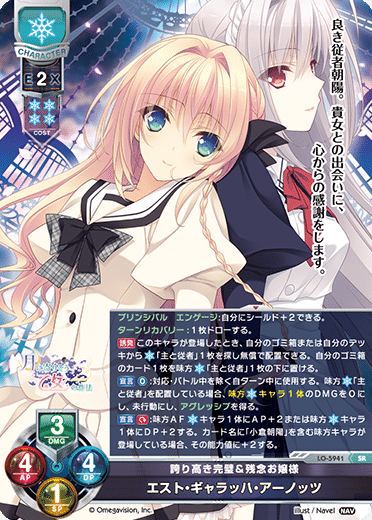 Lycee】リセ初心者が“月に寄りそう乙女の作法2”のデッキで遊んでみた
