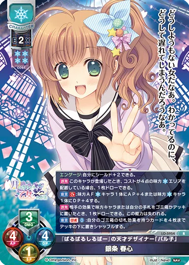 Lycee】リセ初心者が“月に寄りそう乙女の作法2”のデッキで遊んでみた