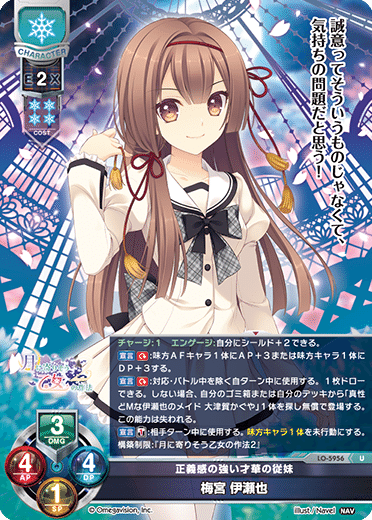 Lycee】リセ初心者が“月に寄りそう乙女の作法2”のデッキで遊んで